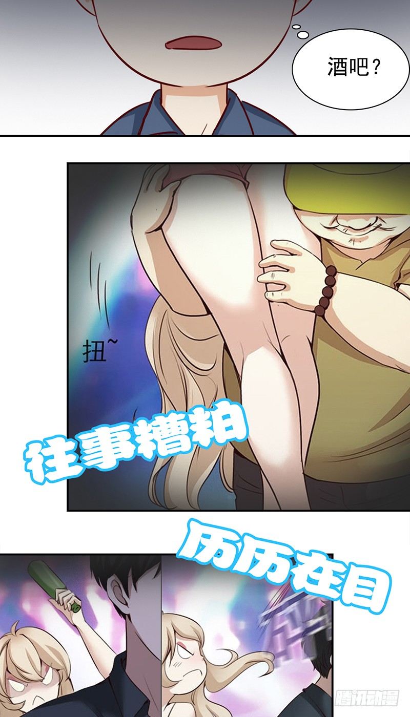 四十五话：奇葩的审美-第46话