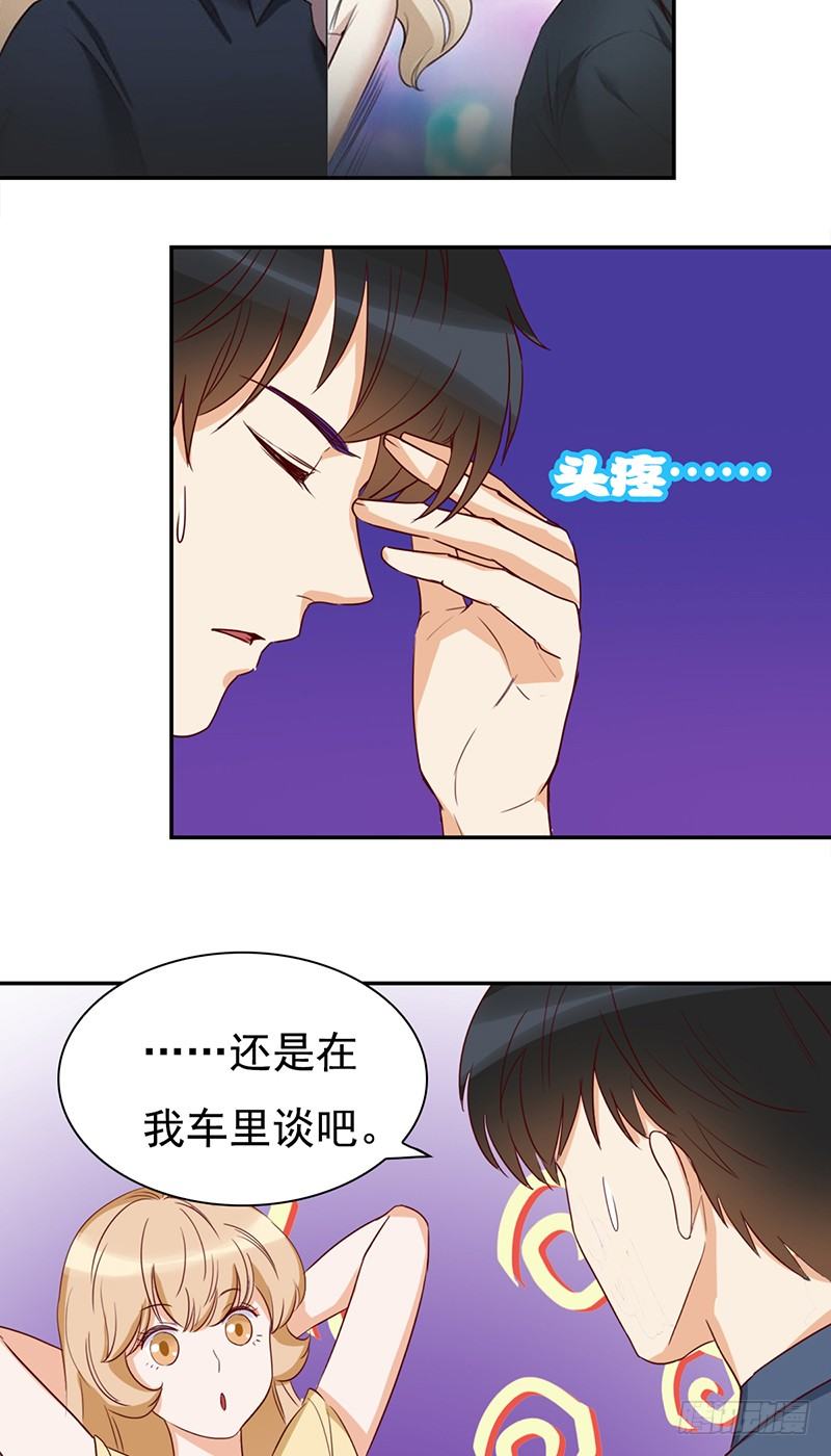 四十五话：奇葩的审美-第46话