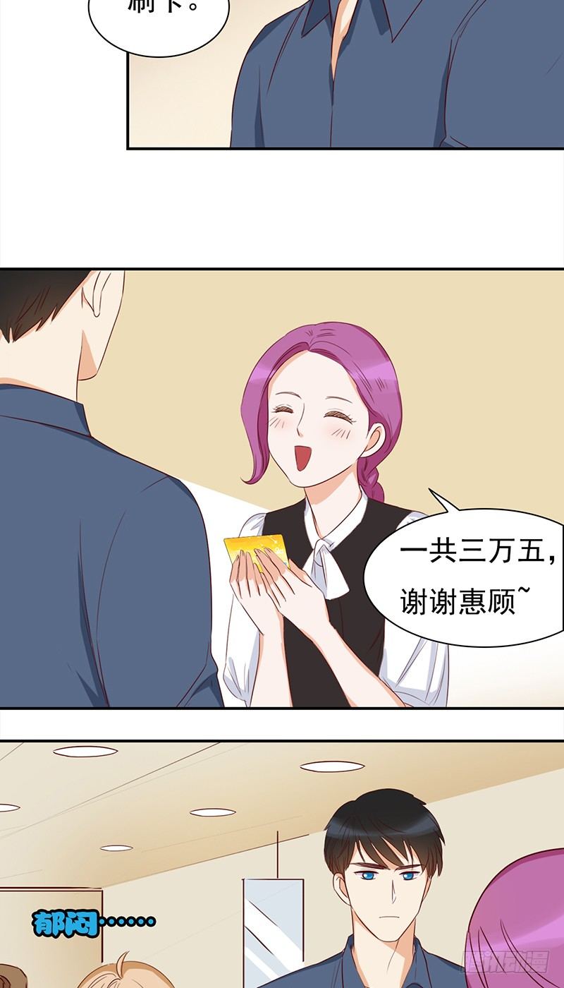 四十五话：奇葩的审美-第46话