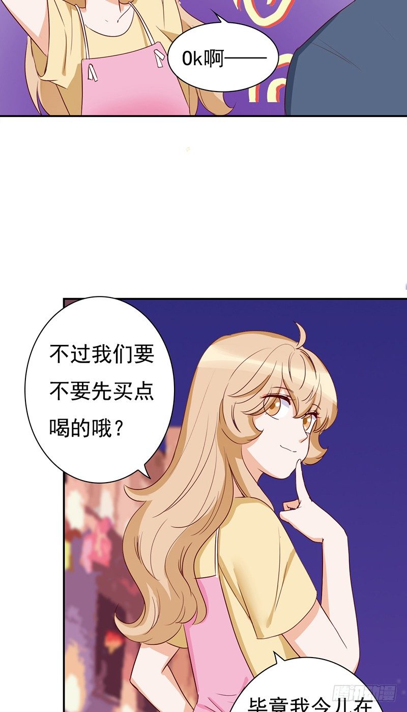 四十五话：奇葩的审美-第46话