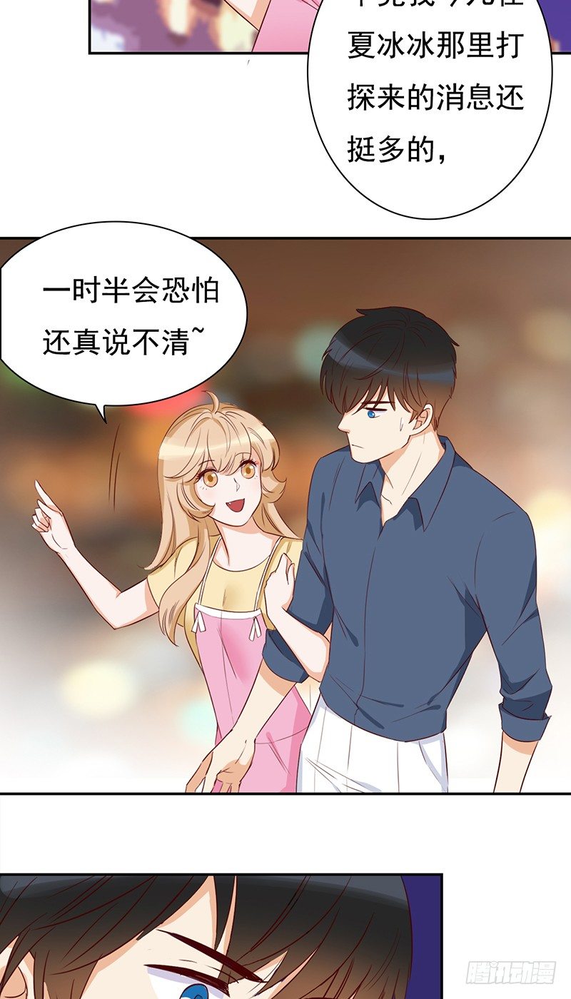 四十五话：奇葩的审美-第46话
