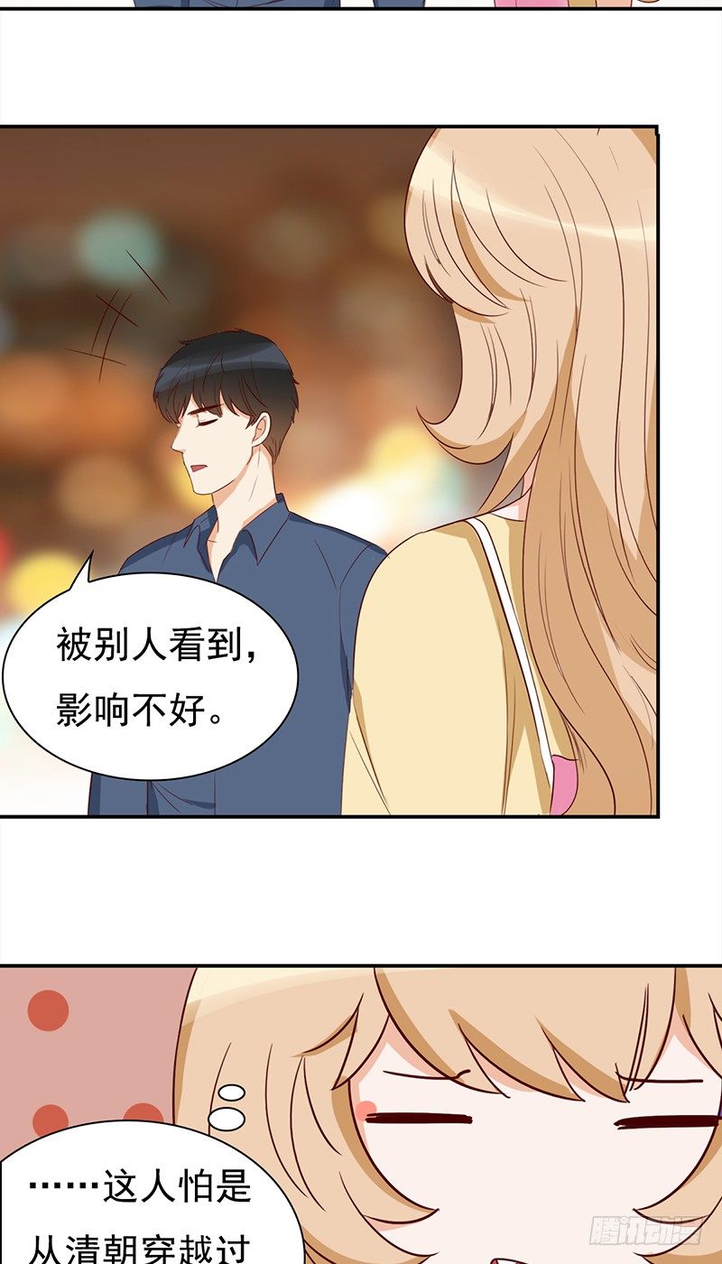 四十五话：奇葩的审美-第46话