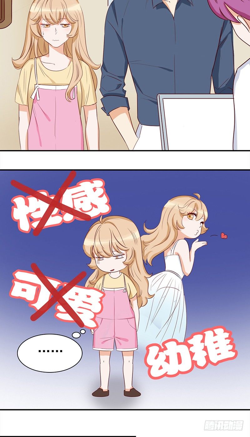 四十五话：奇葩的审美-第46话
