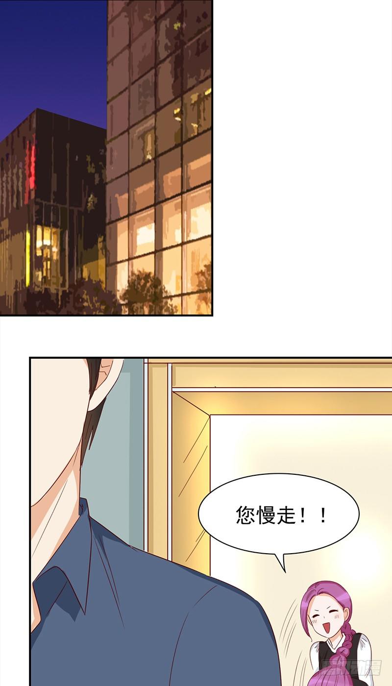 四十五话：奇葩的审美-第46话