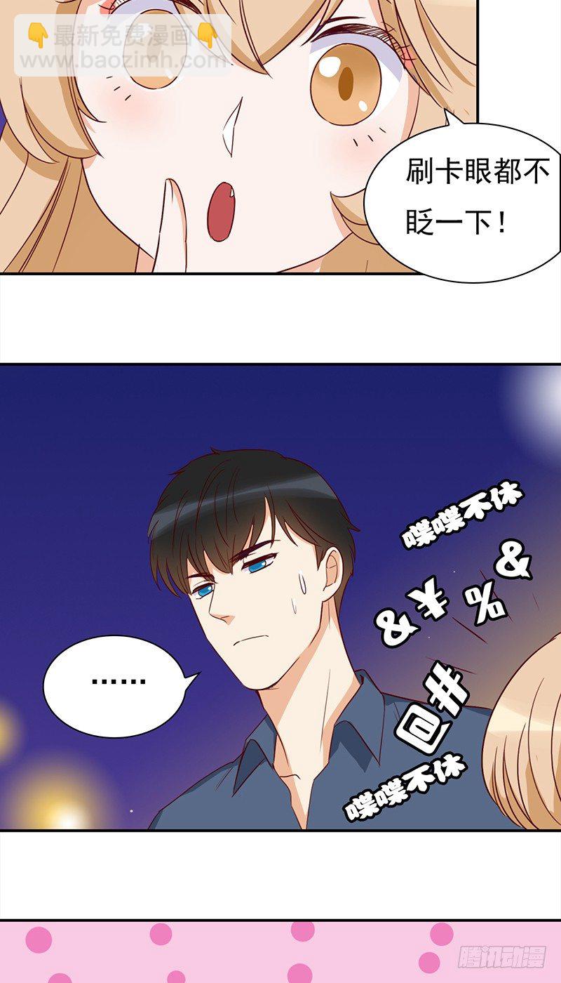 四十五话：奇葩的审美-第46话
