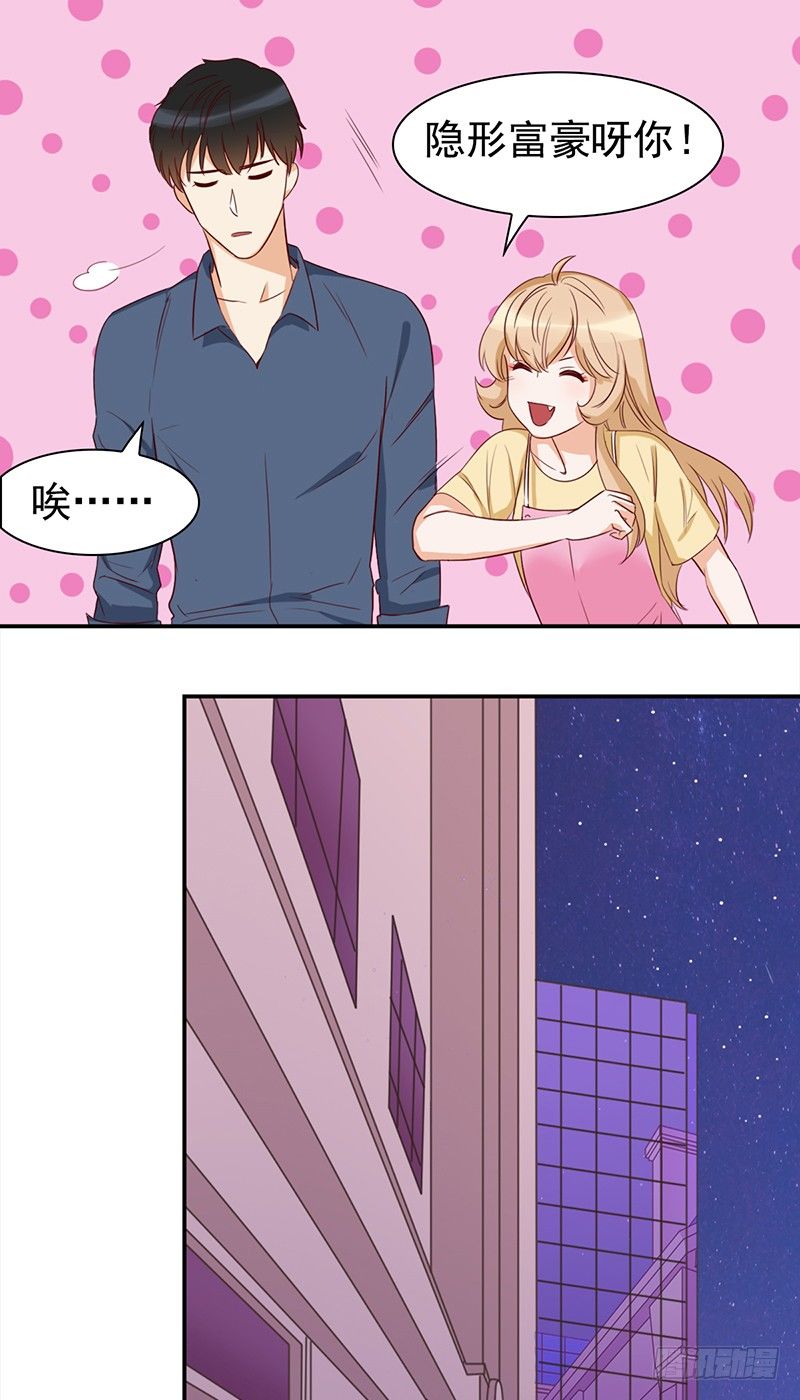 四十五话：奇葩的审美-第46话