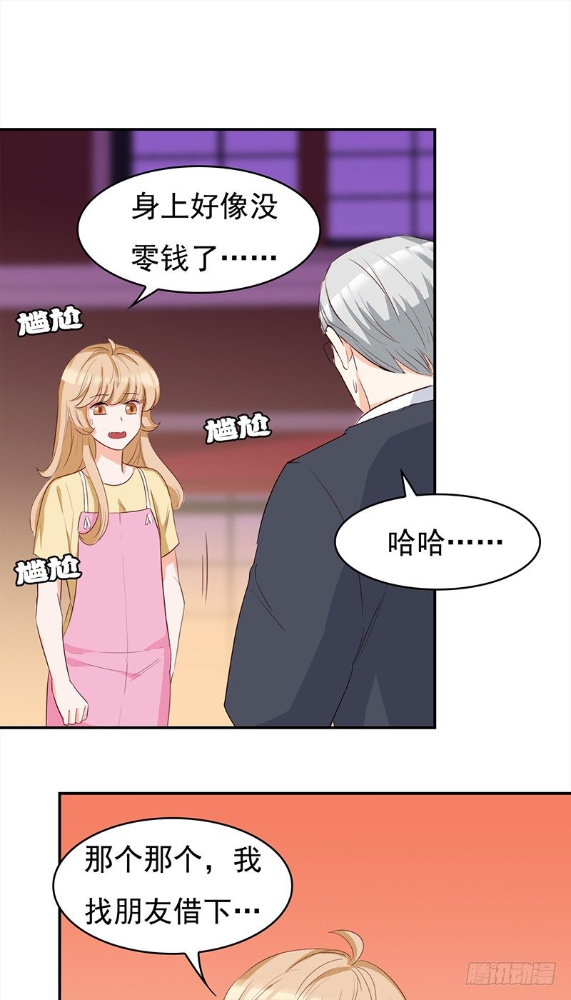 四十七话：意外的偶遇-第48话