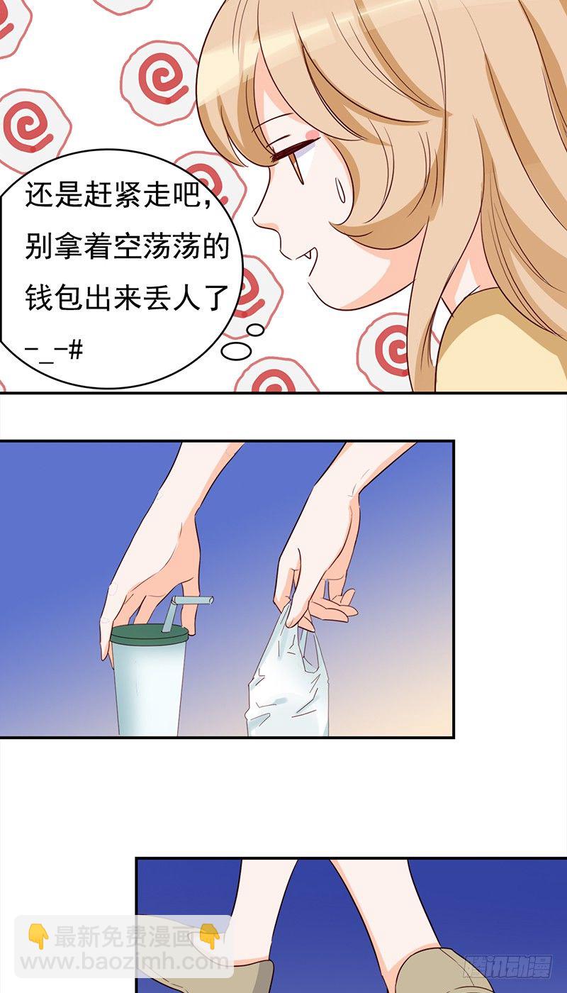 四十七话：意外的偶遇-第48话