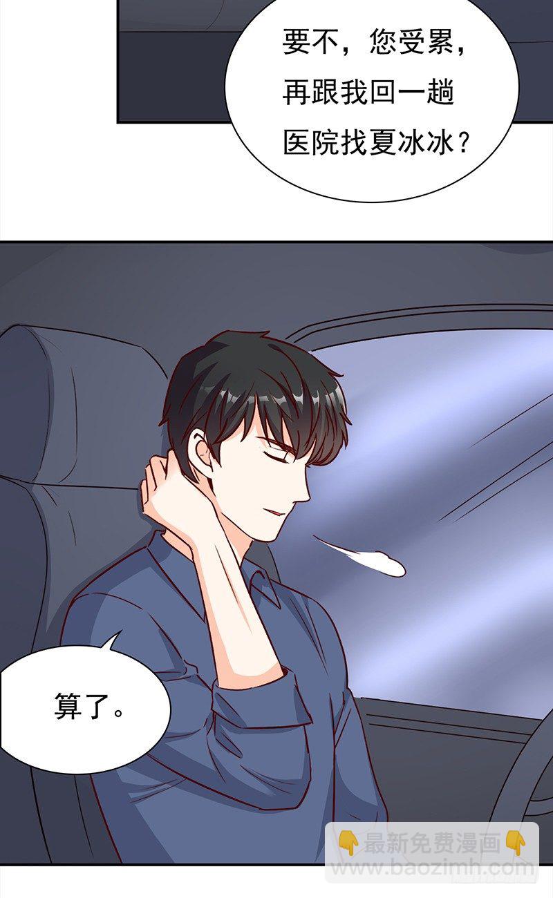 四十九话：还是回家吧-第50话