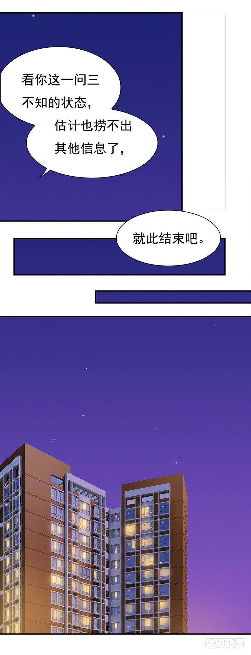 四十九话：还是回家吧-第50话