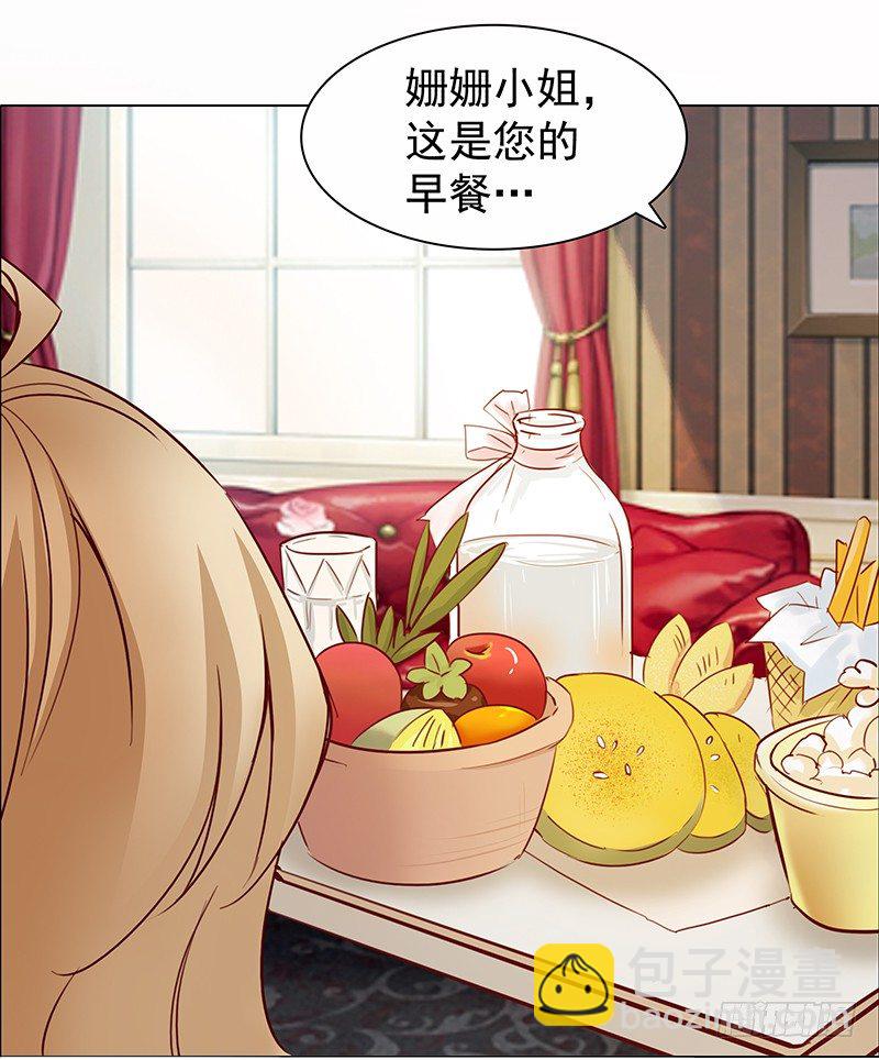 五话：被这坨五花肉看上了(1/2)-第6话