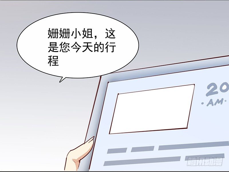 五话：被这坨五花肉看上了(1/2)-第6话