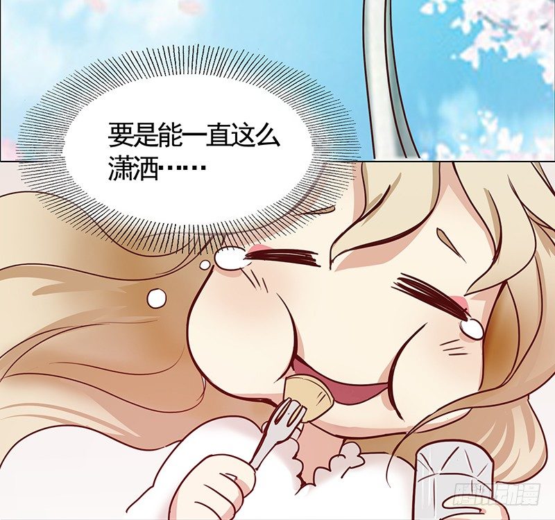 五话：被这坨五花肉看上了(1/2)-第6话