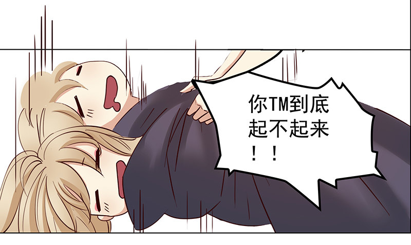五话：被这坨五花肉看上了(1/2)-第6话