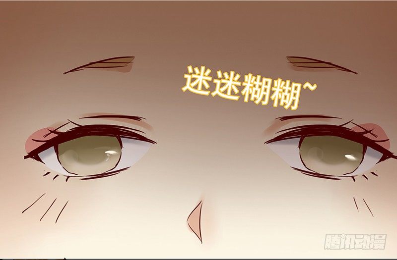 五话：被这坨五花肉看上了(1/2)-第6话