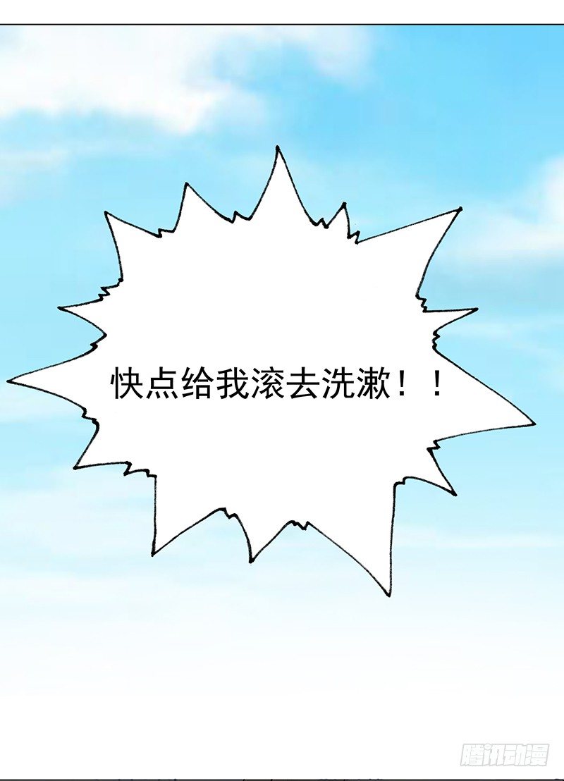 五话：被这坨五花肉看上了(1/2)-第6话