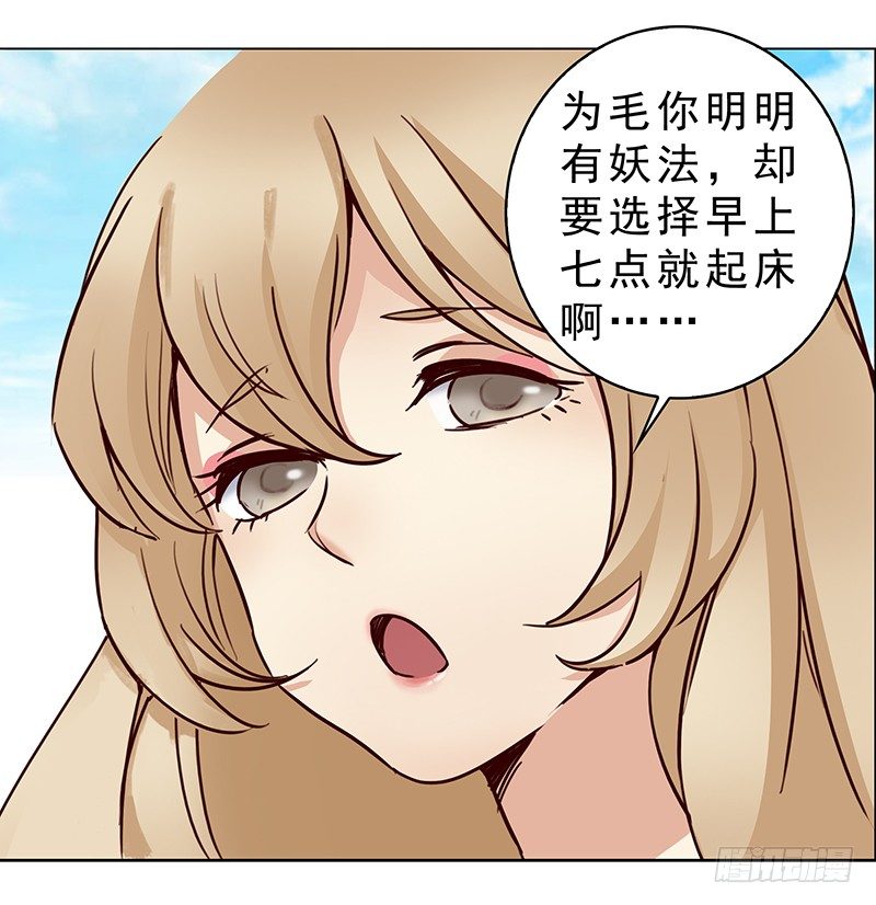 五话：被这坨五花肉看上了(1/2)-第6话