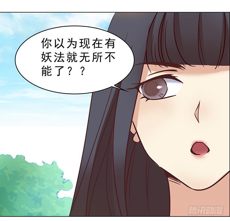 五话：被这坨五花肉看上了(1/2)-第6话