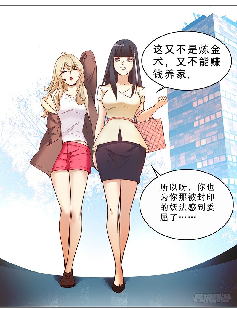 五话：被这坨五花肉看上了(1/2)-第6话