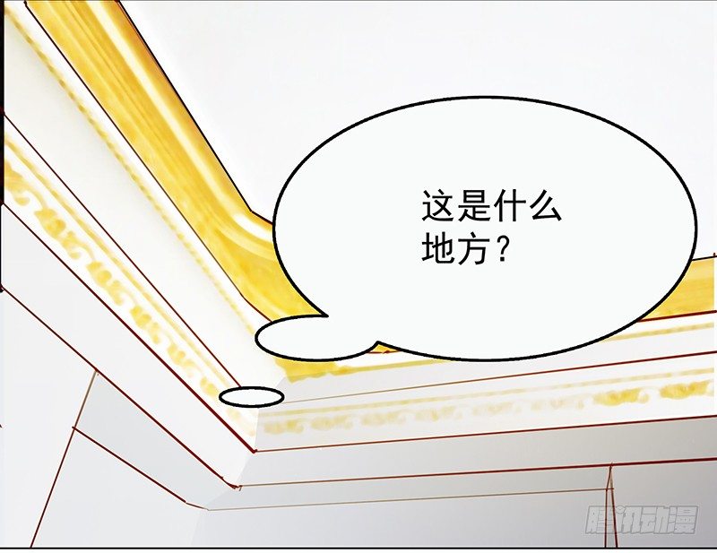 五话：被这坨五花肉看上了(1/2)-第6话