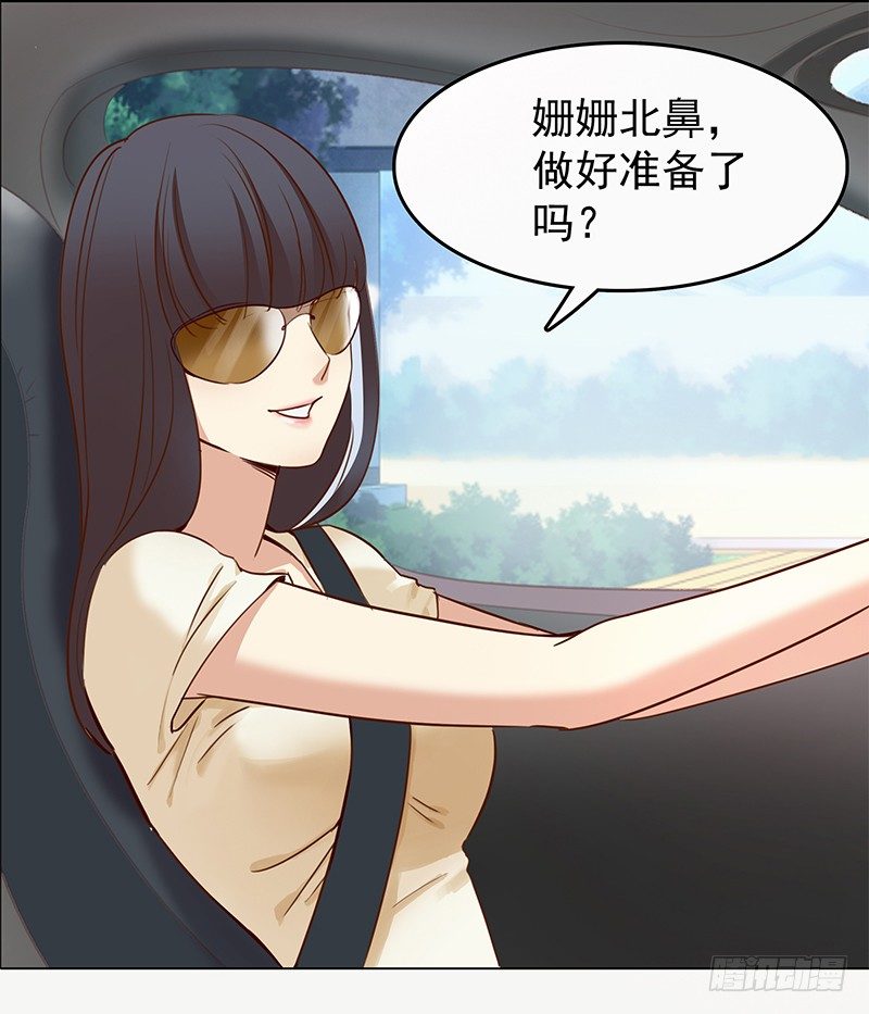 五话：被这坨五花肉看上了(1/2)-第6话