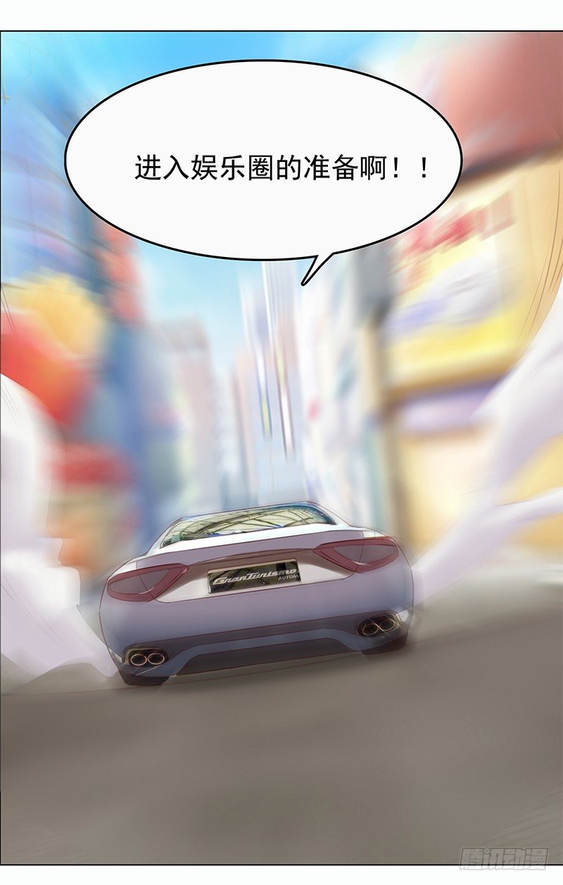 五话：被这坨五花肉看上了(1/2)-第6话