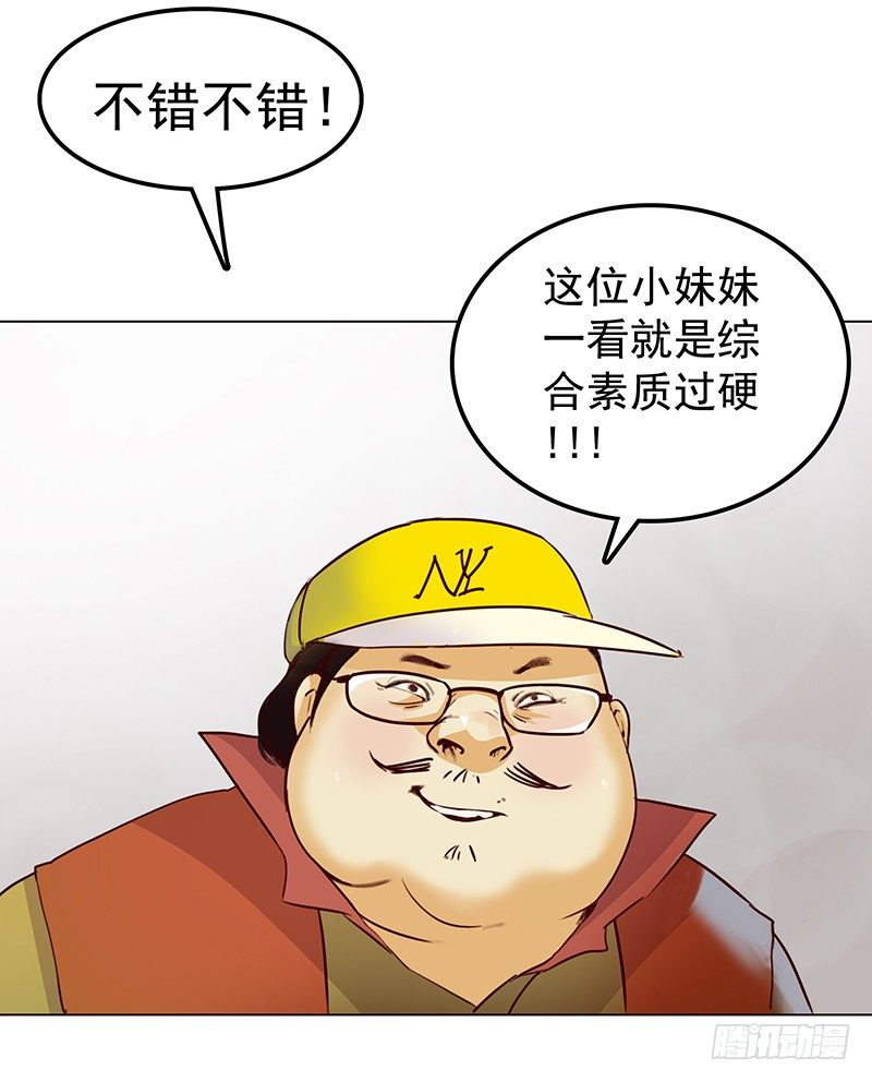 五话：被这坨五花肉看上了(1/2)-第6话