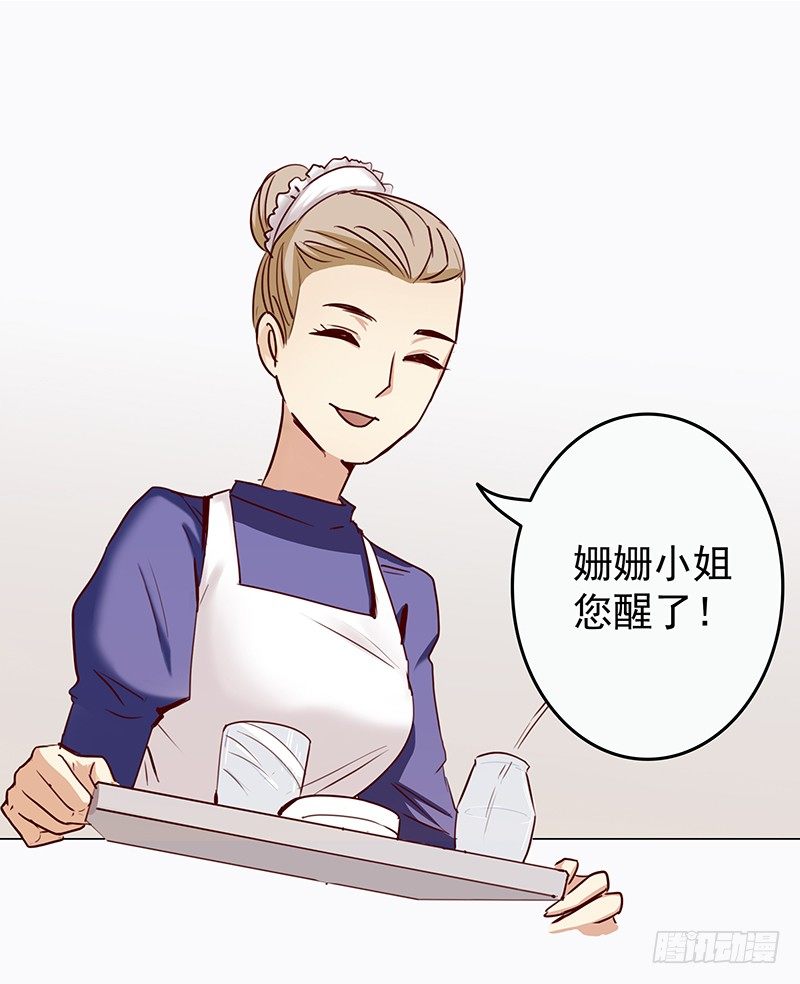 五话：被这坨五花肉看上了(1/2)-第6话