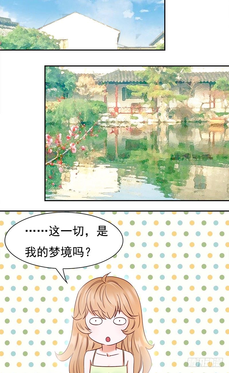 五十一话：前世的梦境-第52话