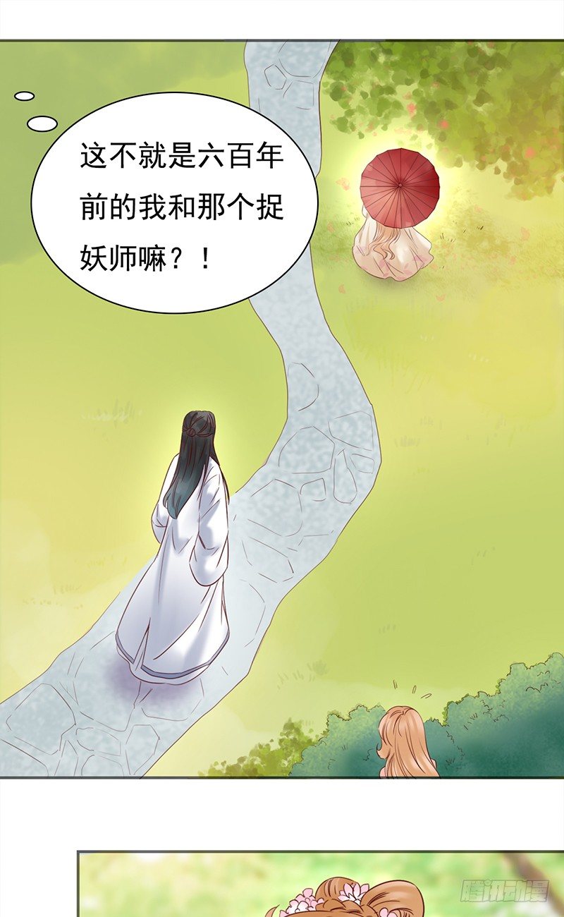 五十一话：前世的梦境-第52话