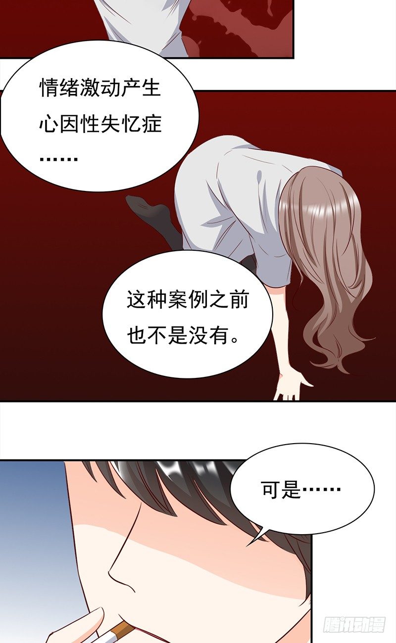五十一话：前世的梦境-第52话