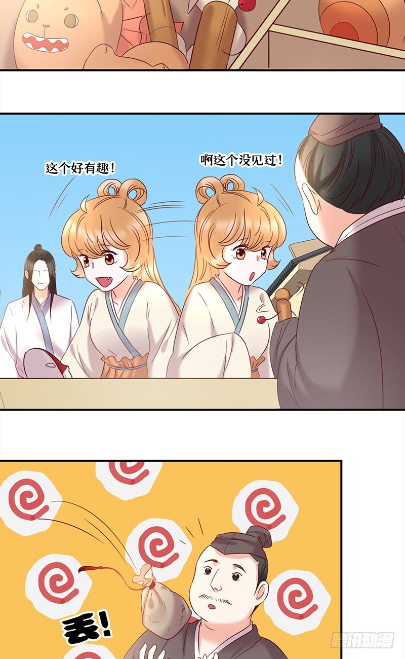 五十三话：愿世界和平的妖精-第54话