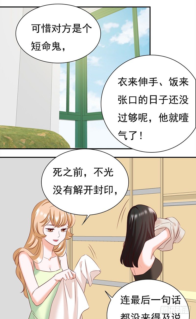 五十三话：愿世界和平的妖精-第54话