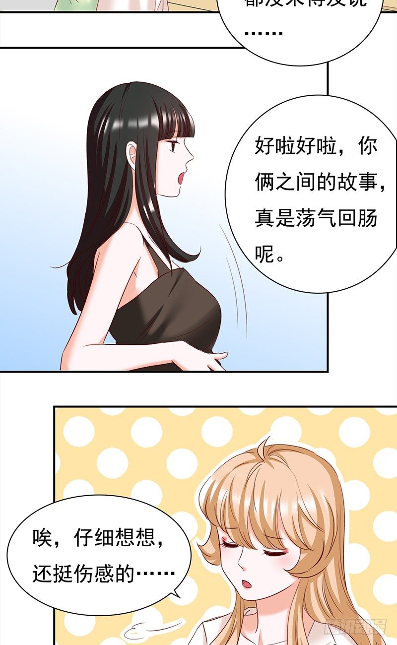 五十三话：愿世界和平的妖精-第54话