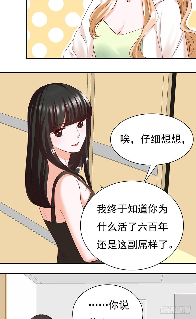 五十三话：愿世界和平的妖精-第54话