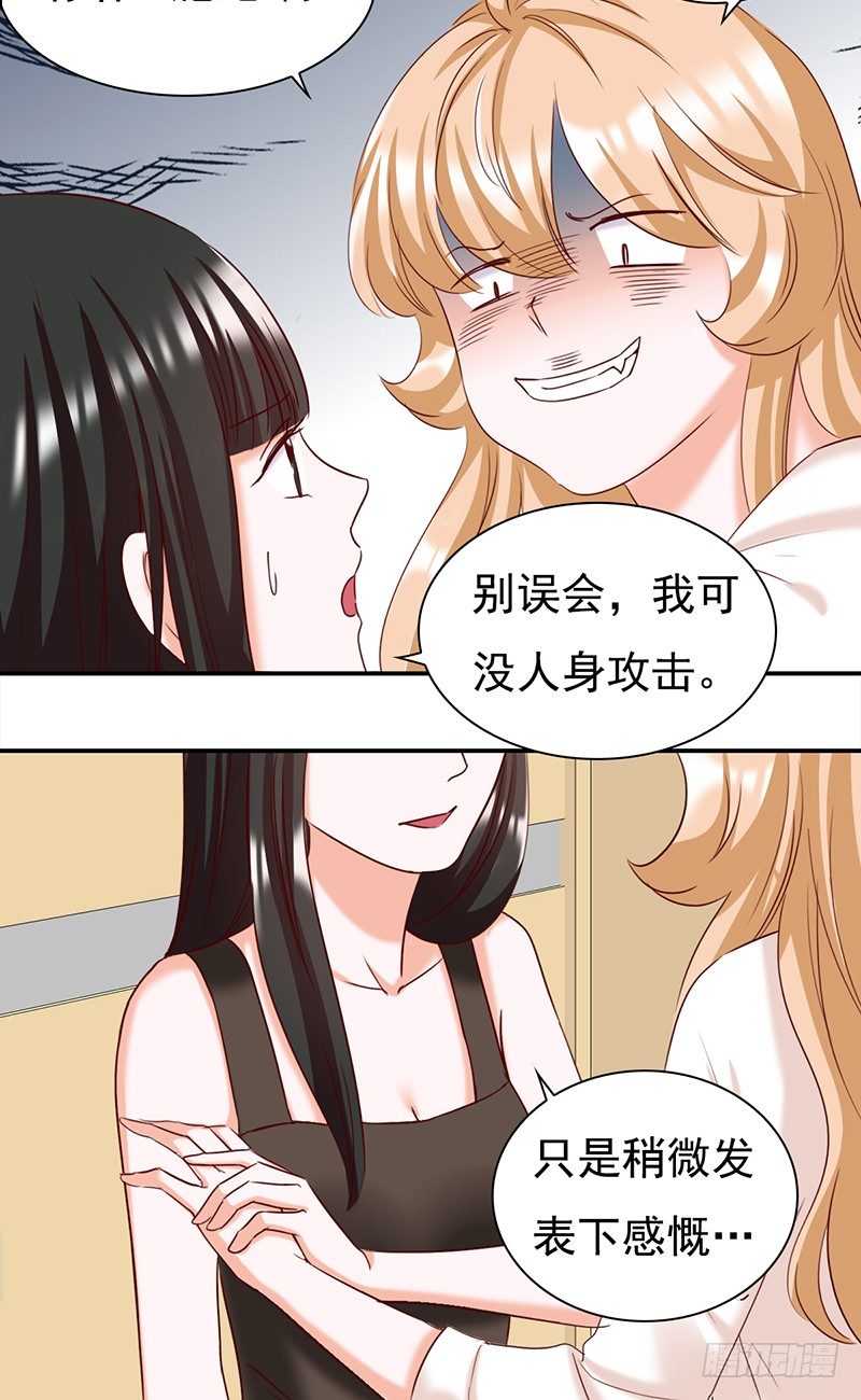 五十三话：愿世界和平的妖精-第54话