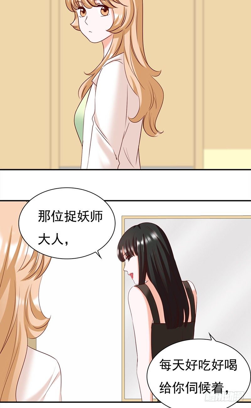 五十三话：愿世界和平的妖精-第54话