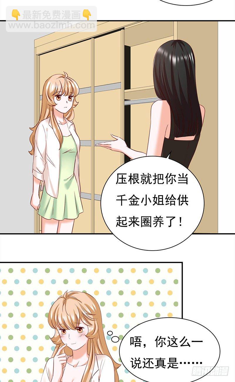 五十三话：愿世界和平的妖精-第54话