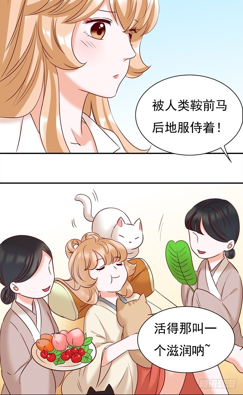五十三话：愿世界和平的妖精-第54话
