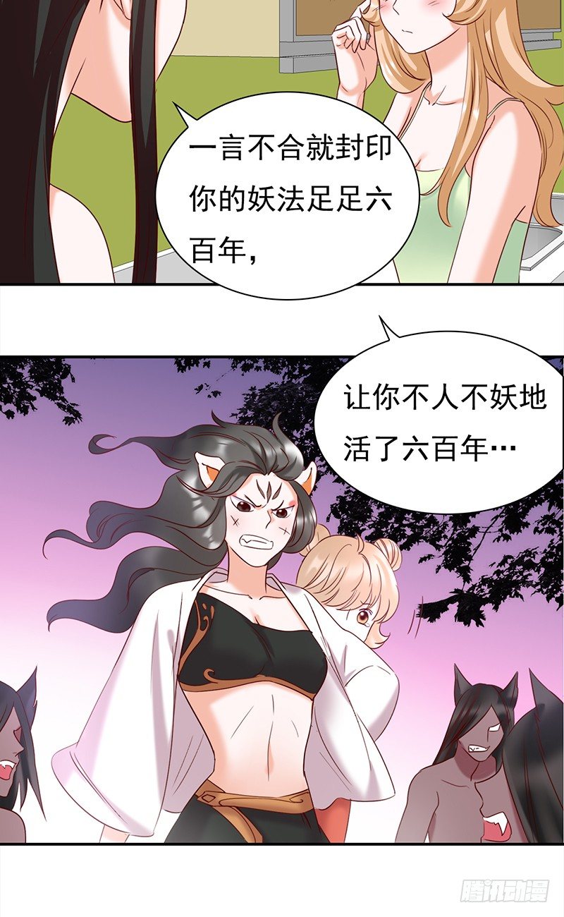五十三话：愿世界和平的妖精-第54话