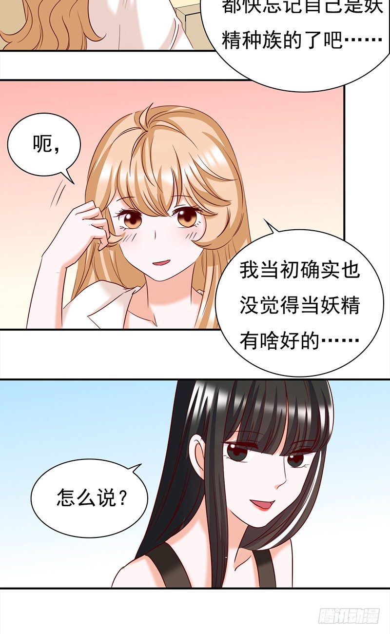 五十三话：愿世界和平的妖精-第54话
