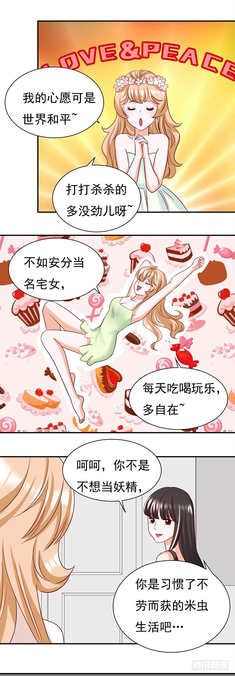 五十三话：愿世界和平的妖精-第54话