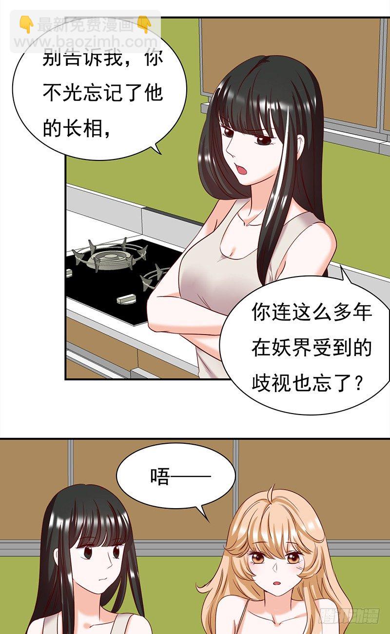 五十三话：愿世界和平的妖精-第54话