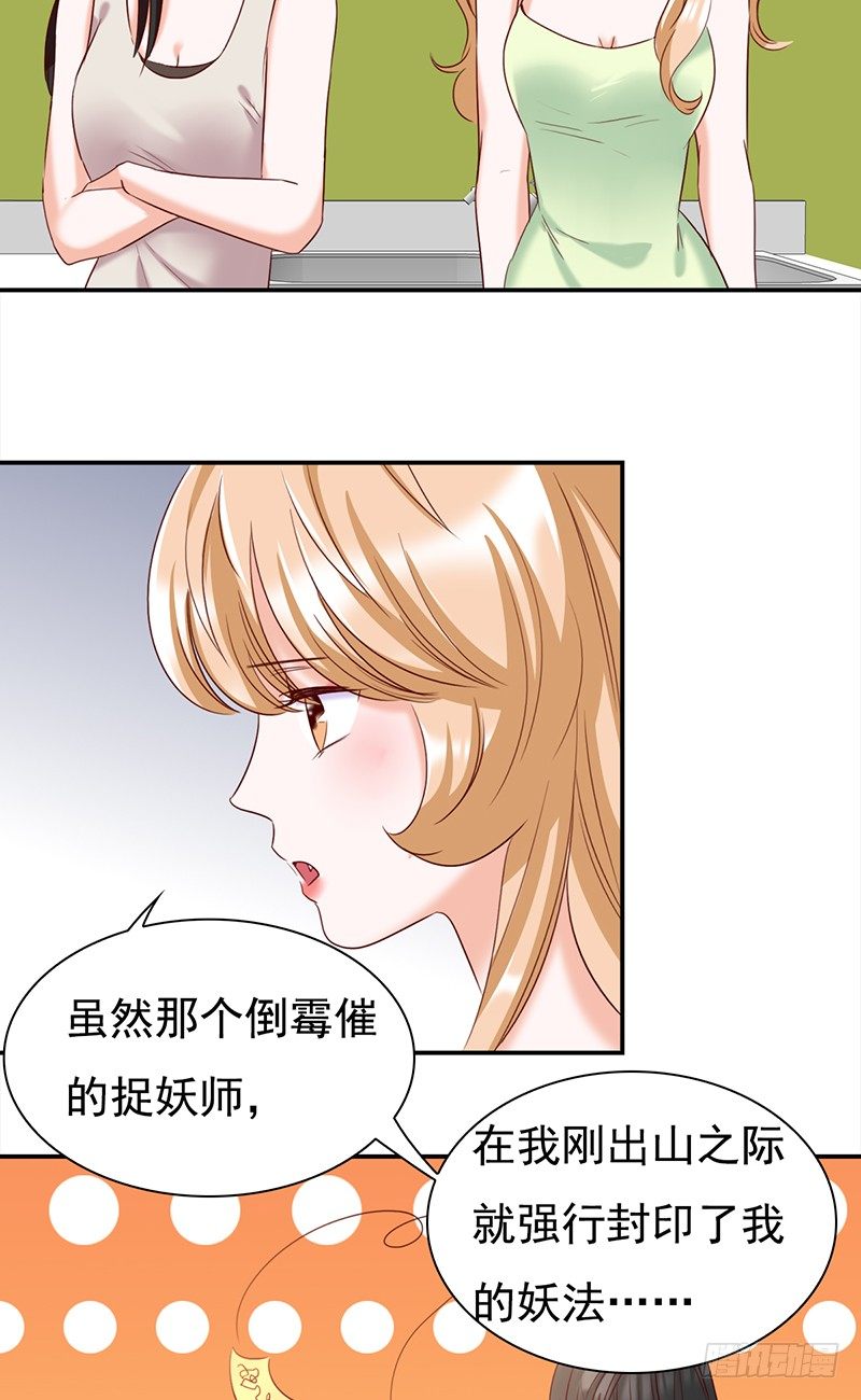 五十三话：愿世界和平的妖精-第54话