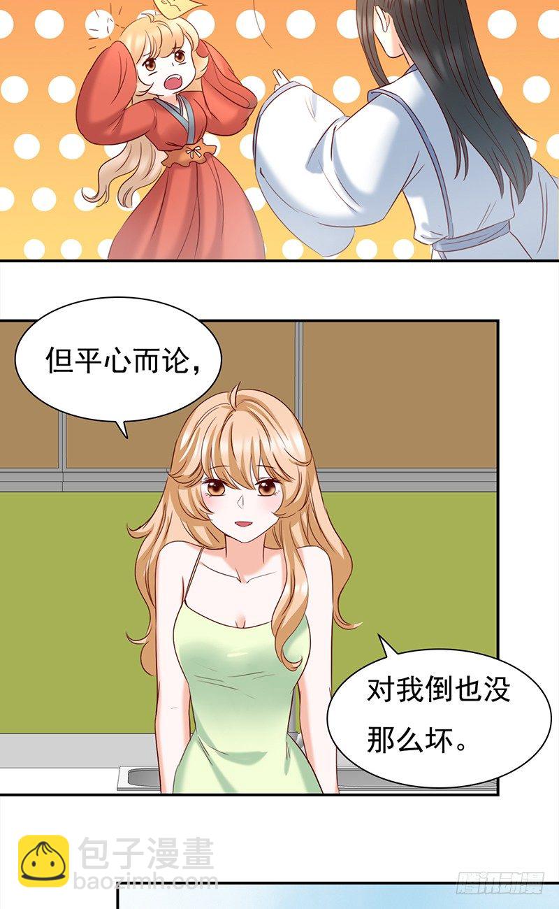五十三话：愿世界和平的妖精-第54话