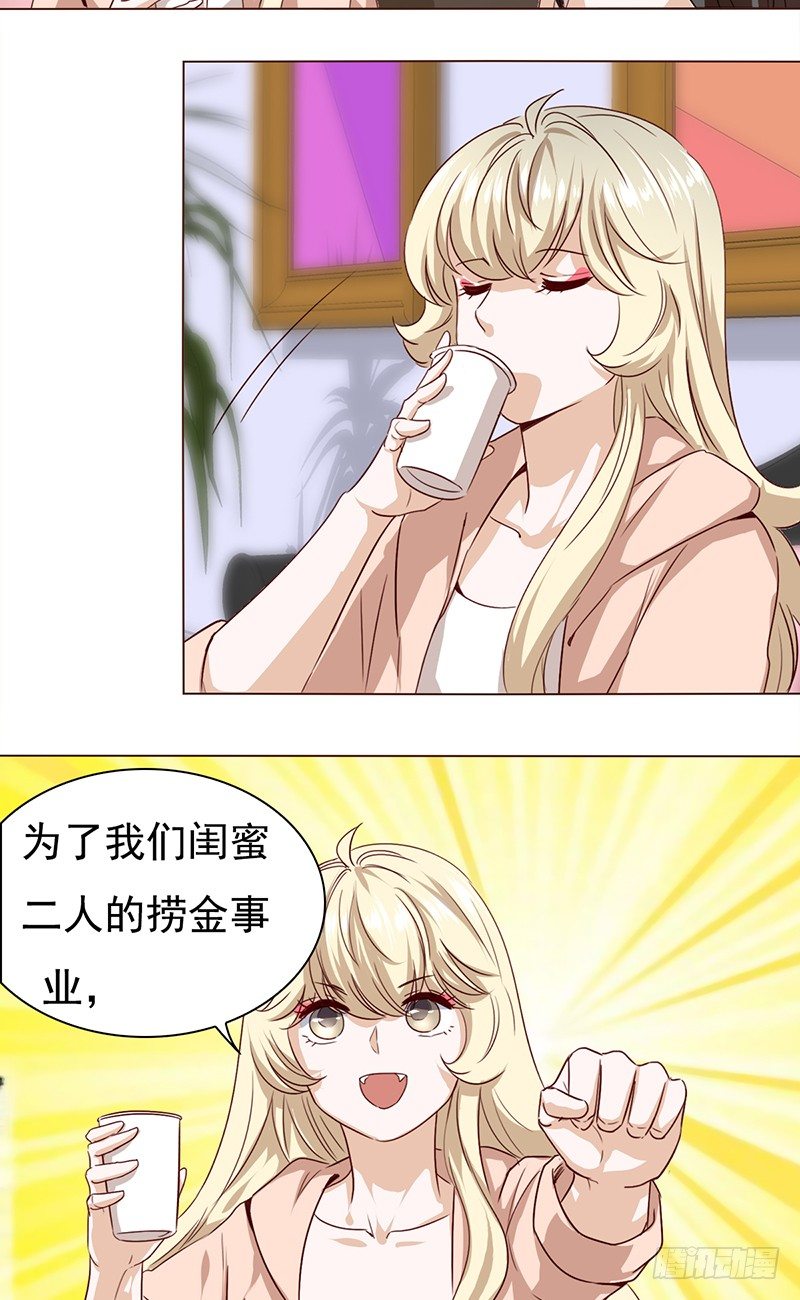 五十五话：不赏脸的男人-第56话