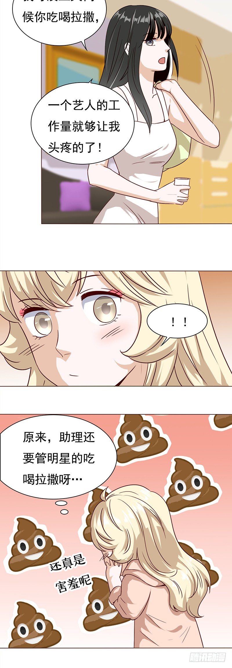 五十五话：不赏脸的男人-第56话