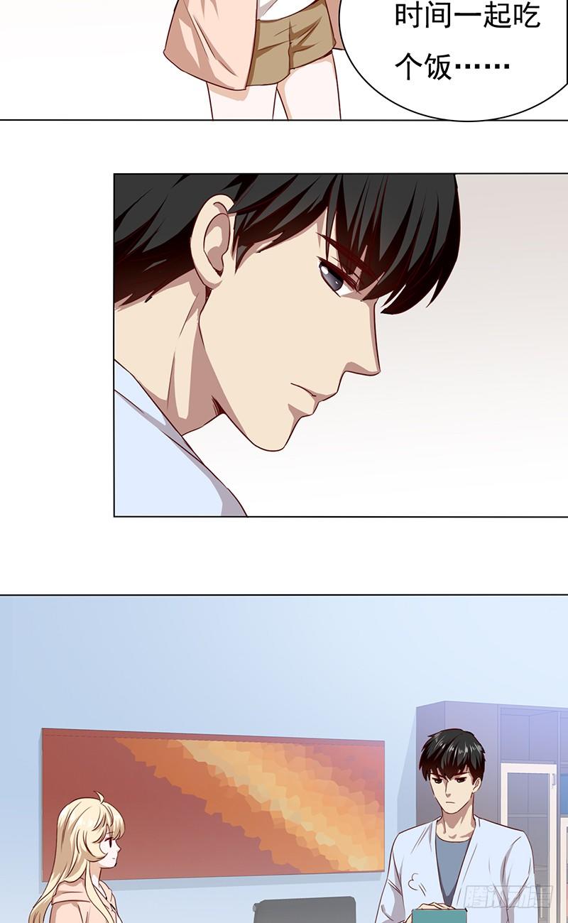 五十五话：不赏脸的男人-第56话