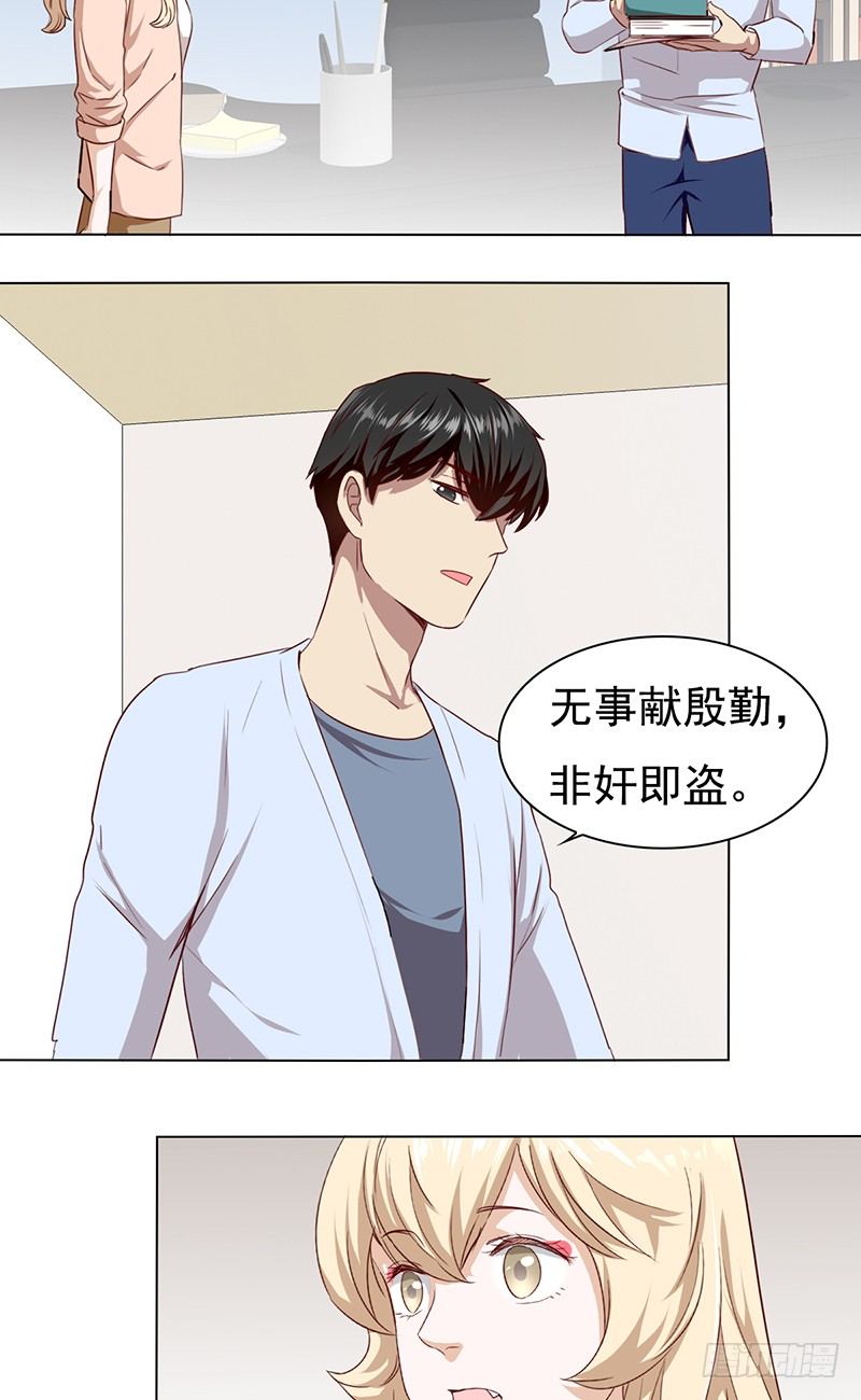五十五话：不赏脸的男人-第56话
