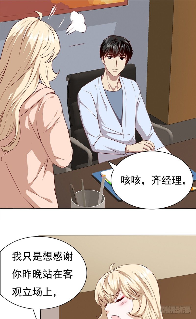 五十五话：不赏脸的男人-第56话